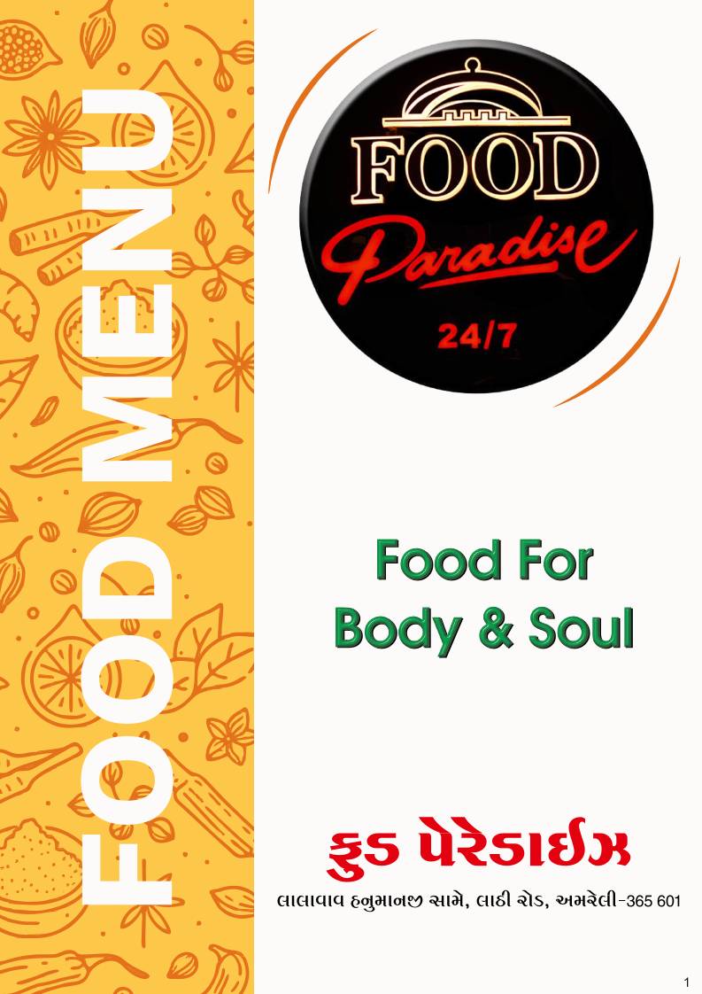 Food Paradise / Kastbhanjan Kathiyawadi menu