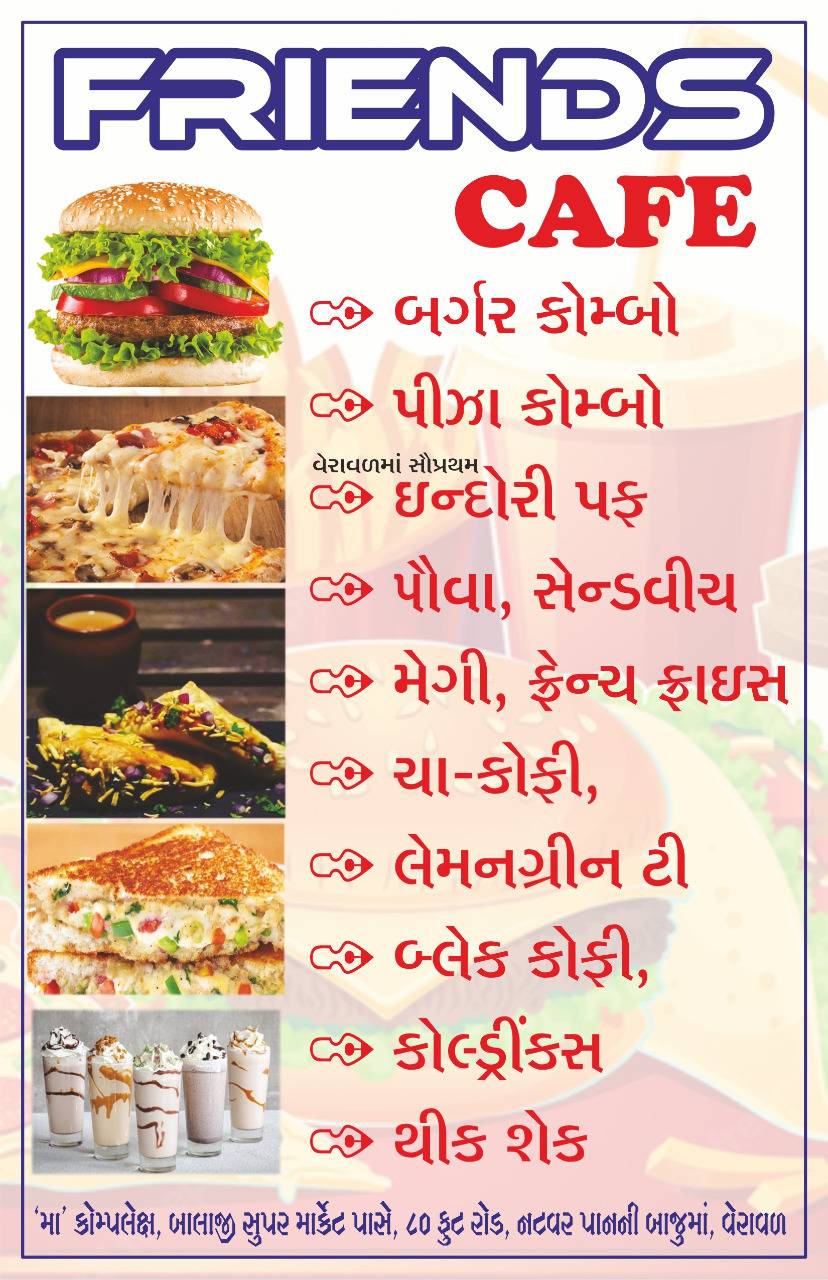 Friendss Cafe menu