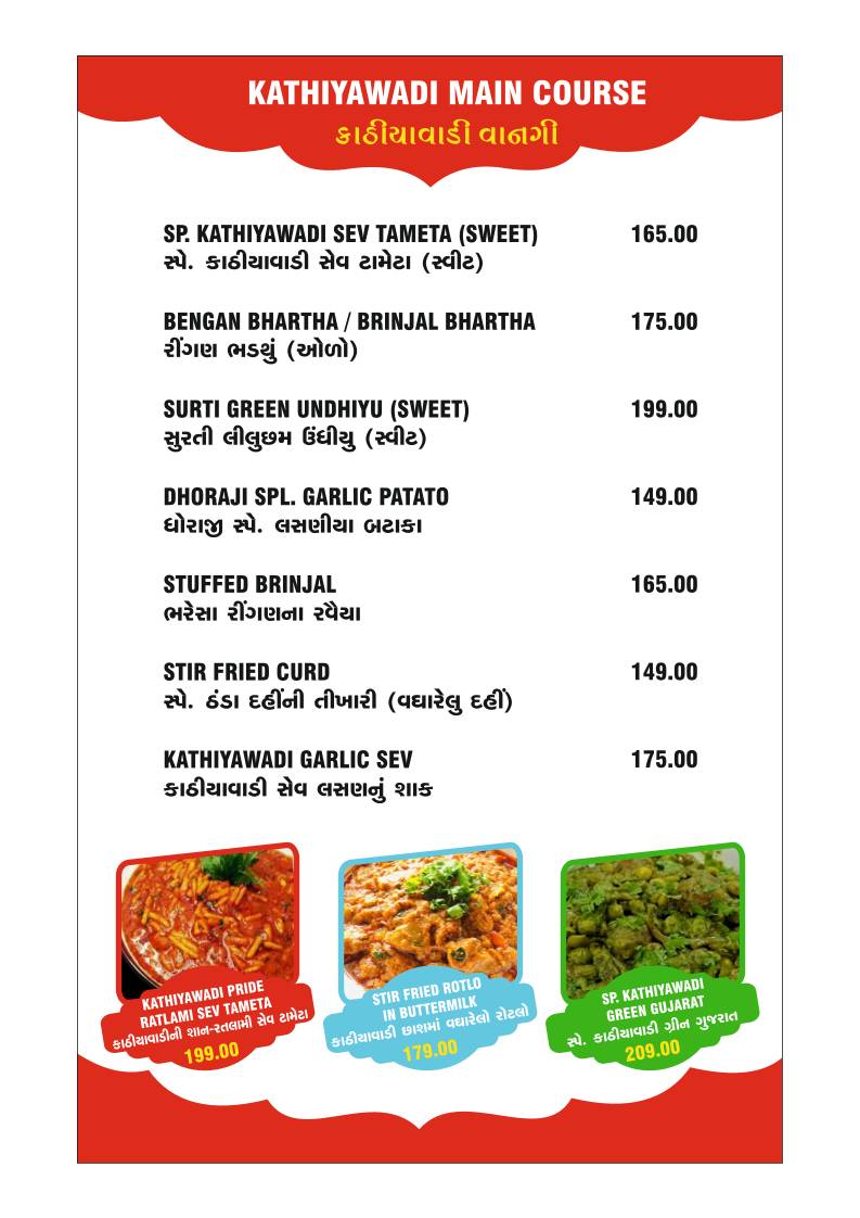 Shree Khodiyar Kathiyawadi Dhaba Gandhinagar menu