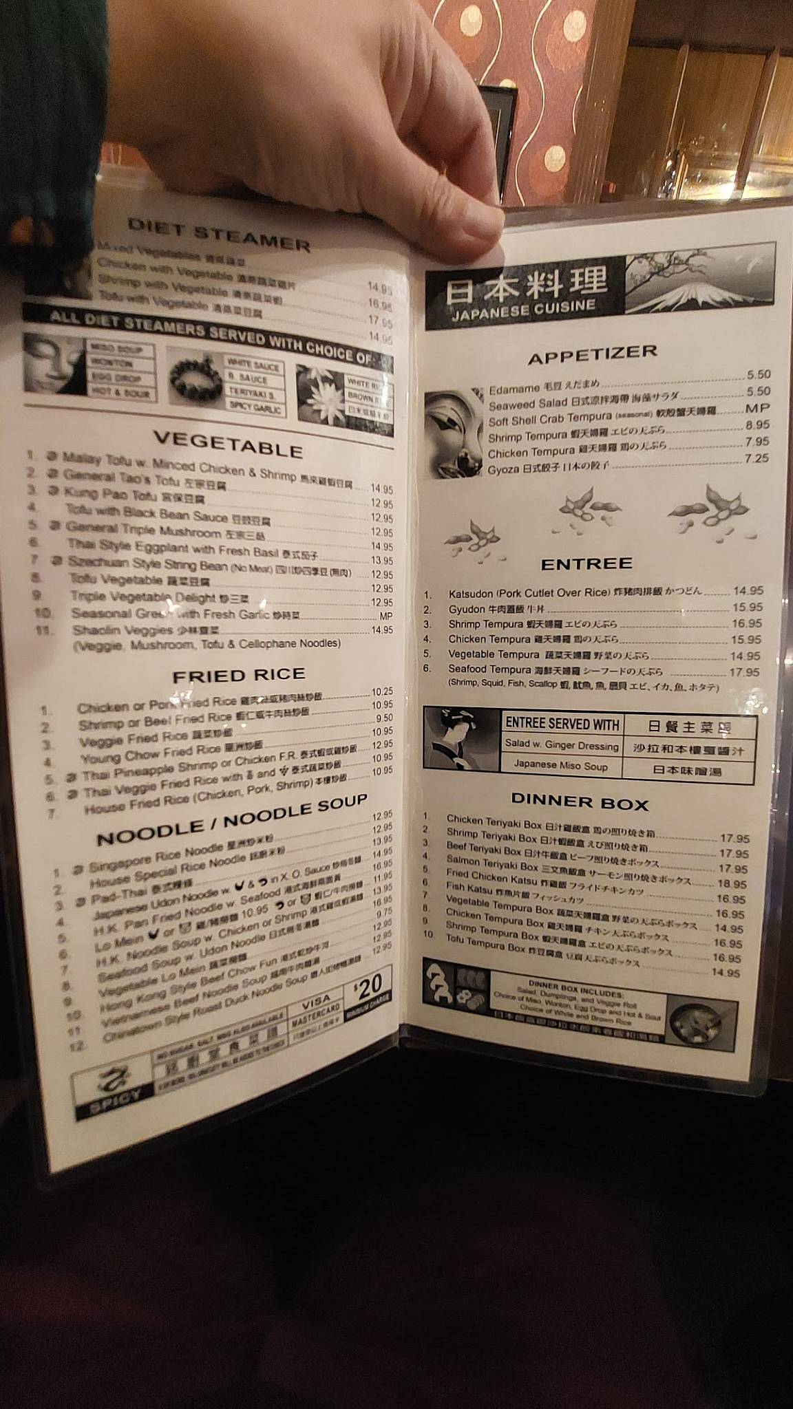 Menu at Ginger restaurant, Medford, 7 Wilkins Station Rd