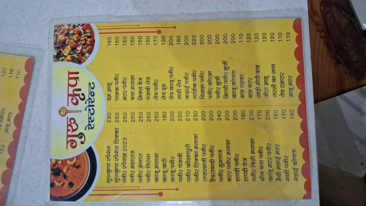 Gurukripa Restaurant menu