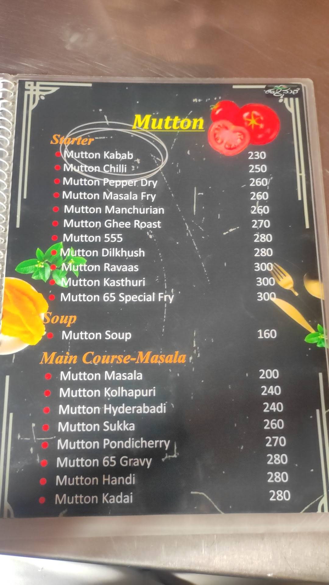 HOTEL HALLIMANE ANKOLA menu