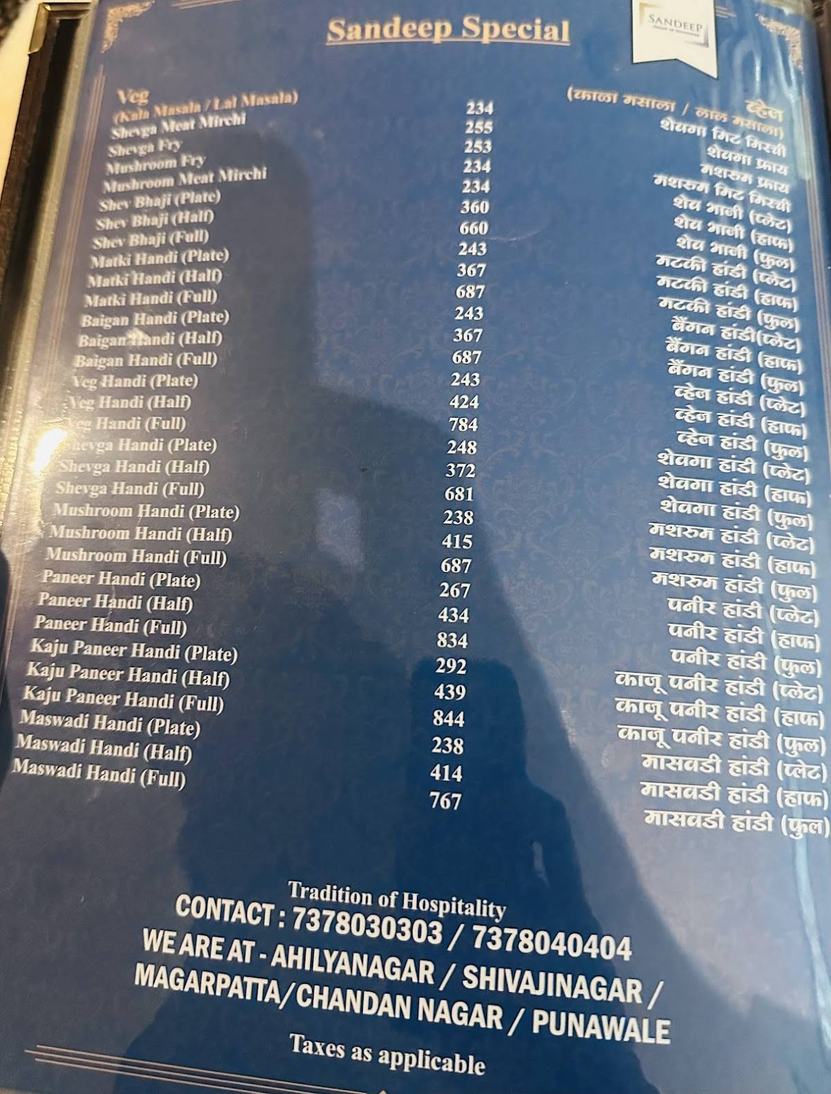 HOTEL SANDEEP menu