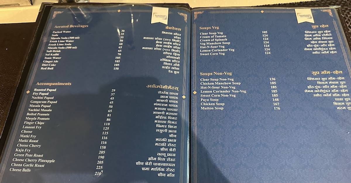 HOTEL SANDEEP menu