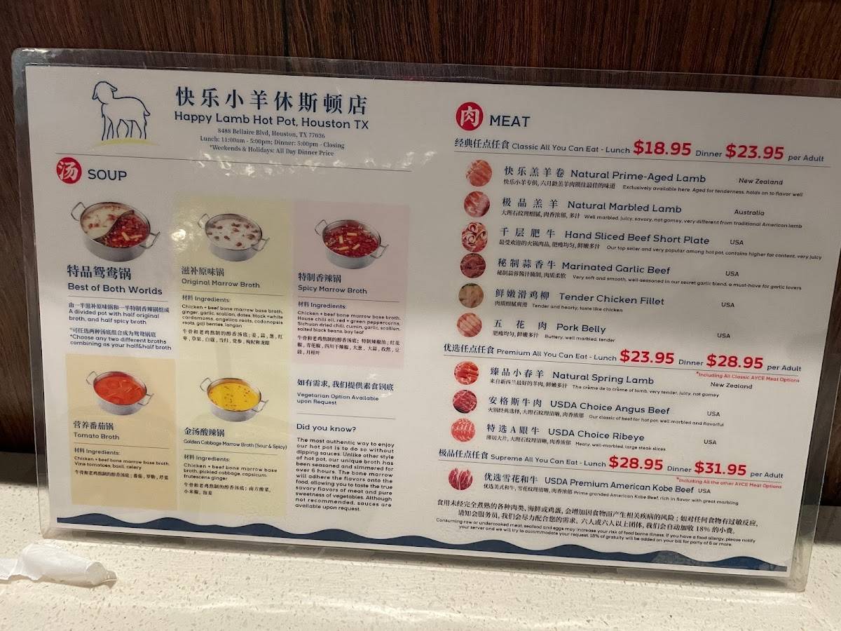Menu at Happy Lamb Hot Pot restaurant, Houston, Bellaire Blvd
