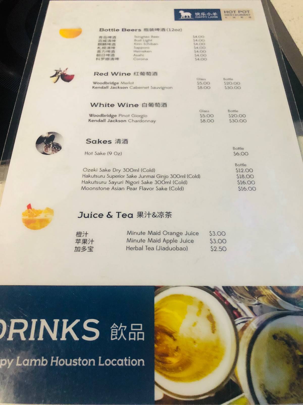 Menu at Happy Lamb Hot Pot restaurant, Houston, Bellaire Blvd