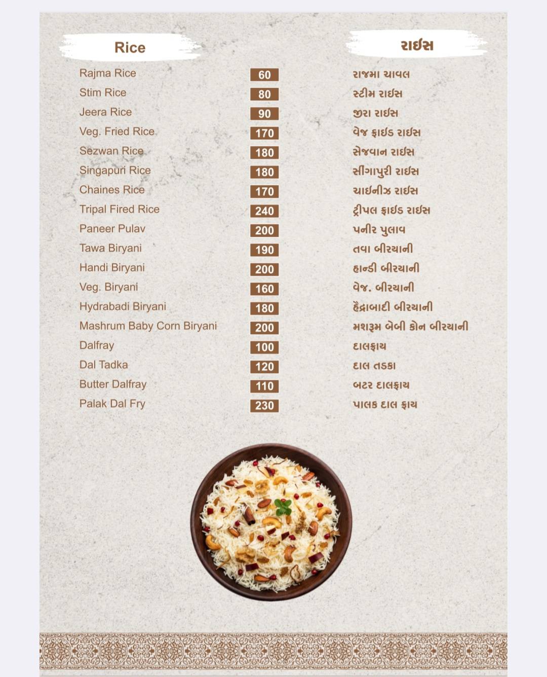 Hot chilli restaurant menu