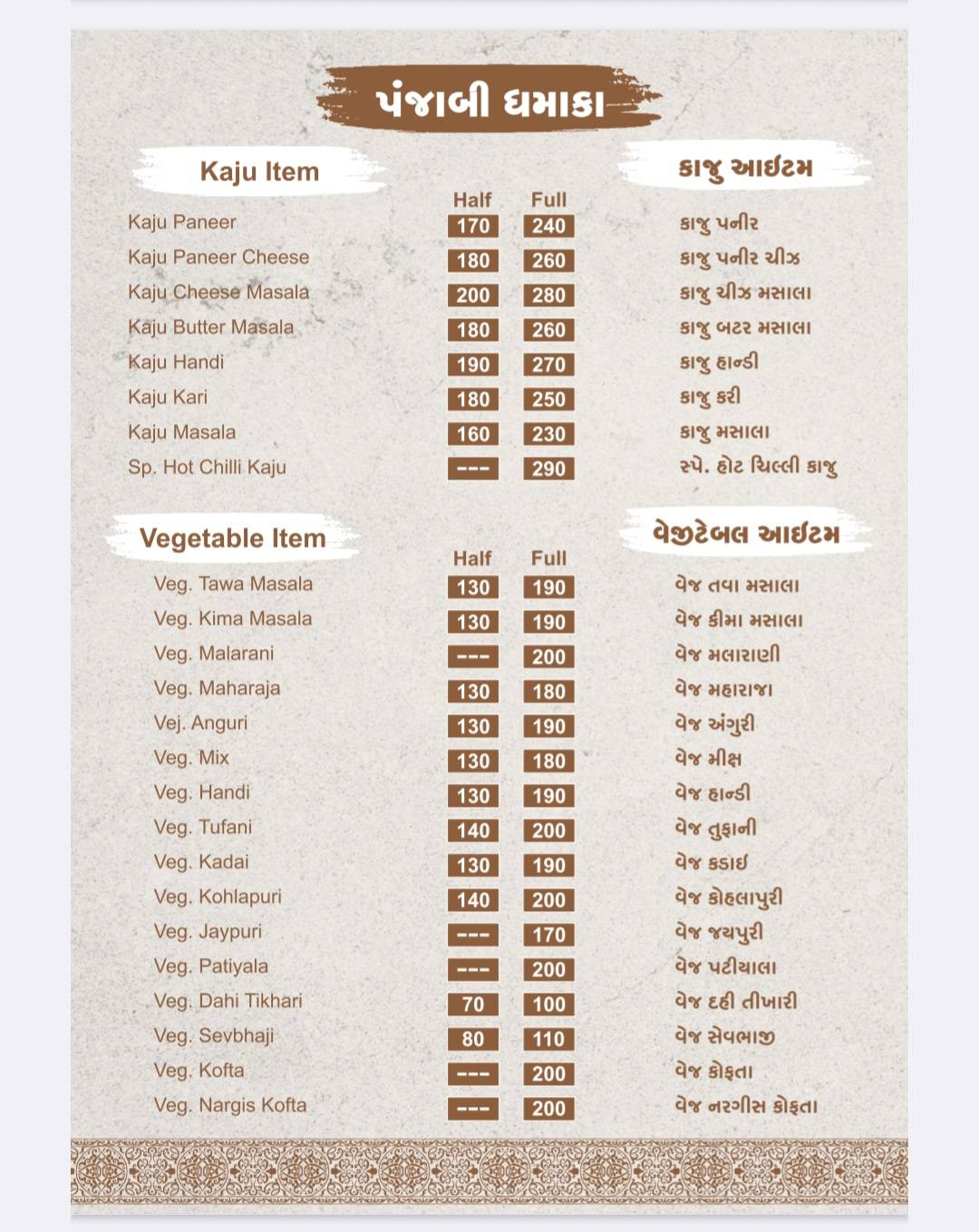 Hot chilli restaurant menu
