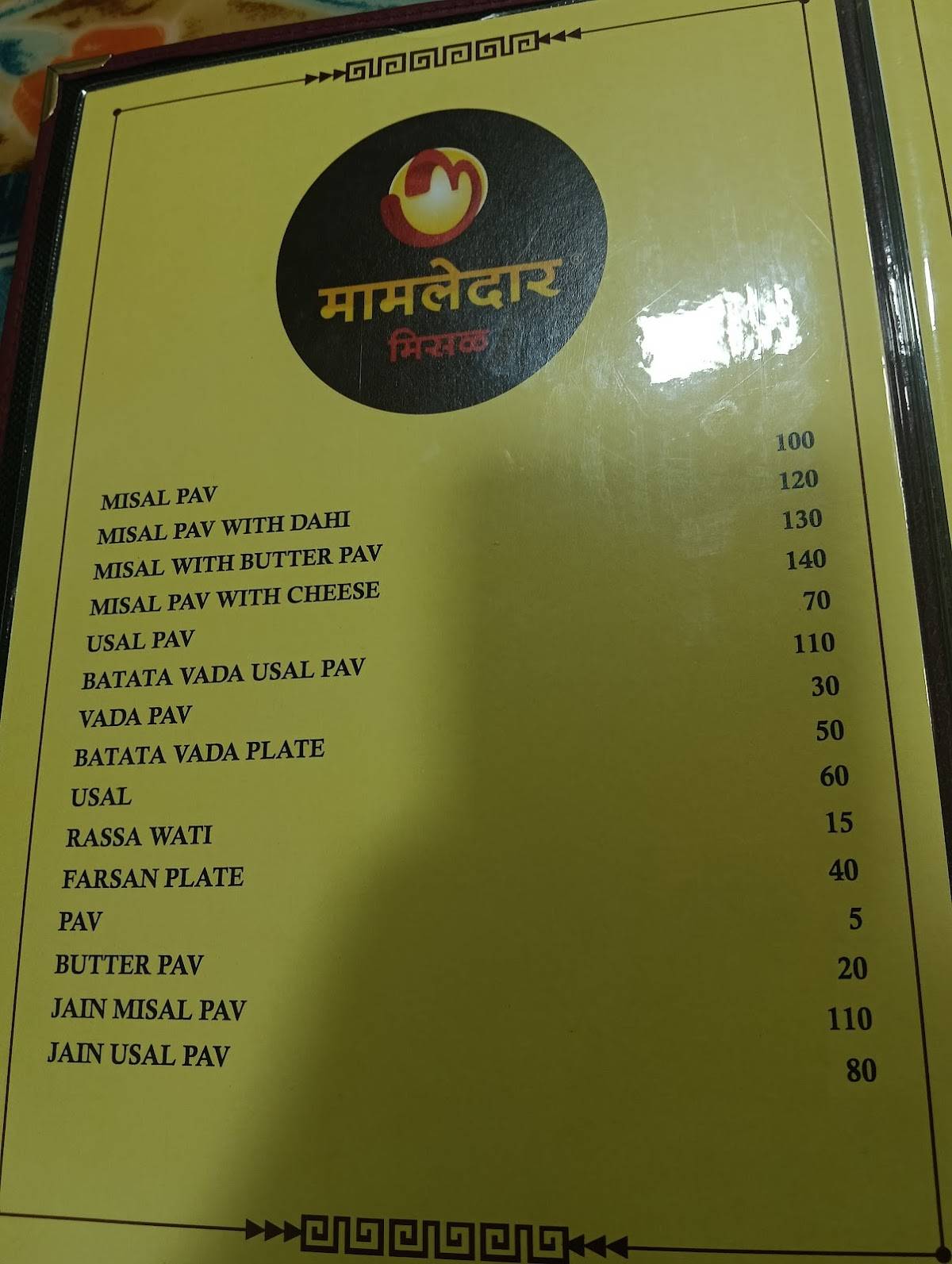 Hotel Amantran menu