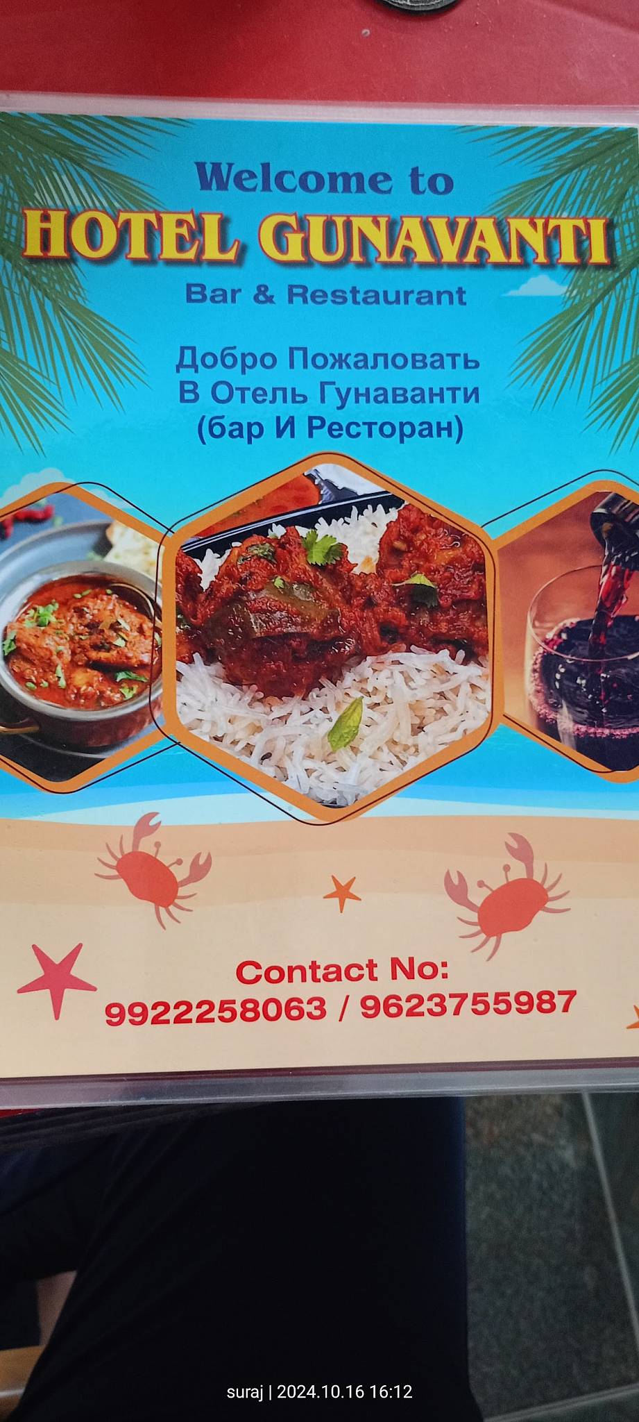Hotel Gunavanti menu