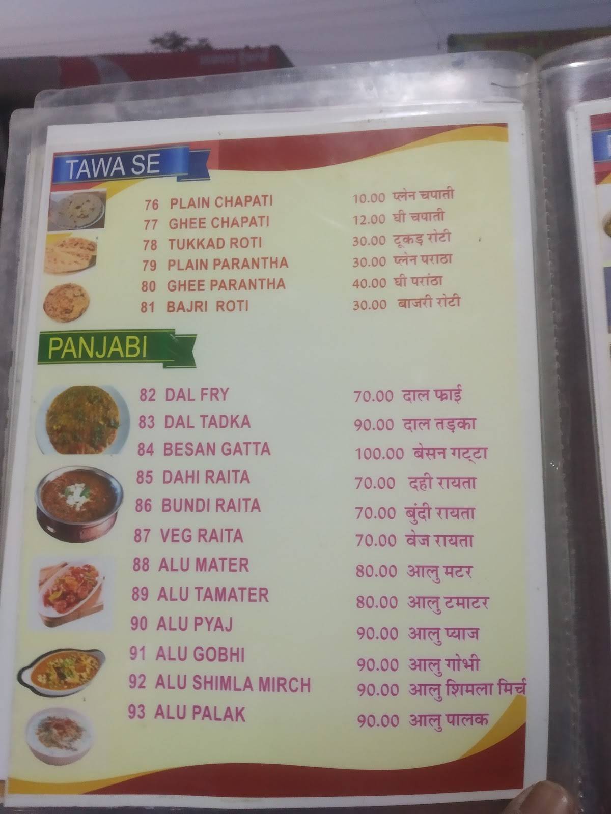 Hotel Guru krupa end resturent menu