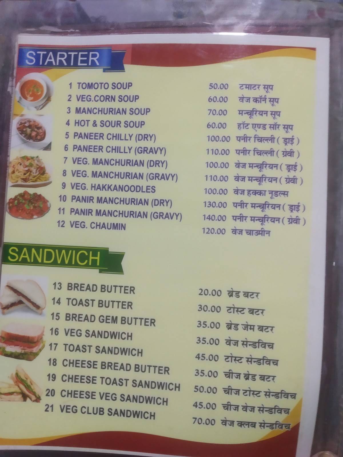 Hotel Guru krupa end resturent menu