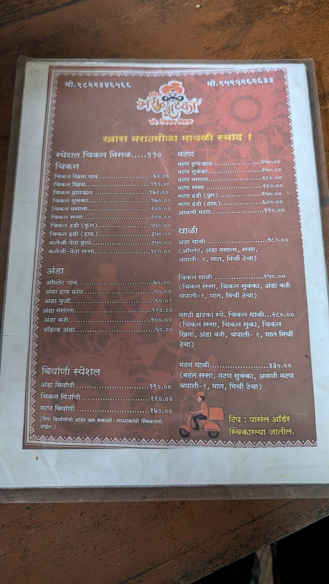 Hotel Marathi Zatka - Chicken Misal in Lonavala Best Misal in Lonavala menu