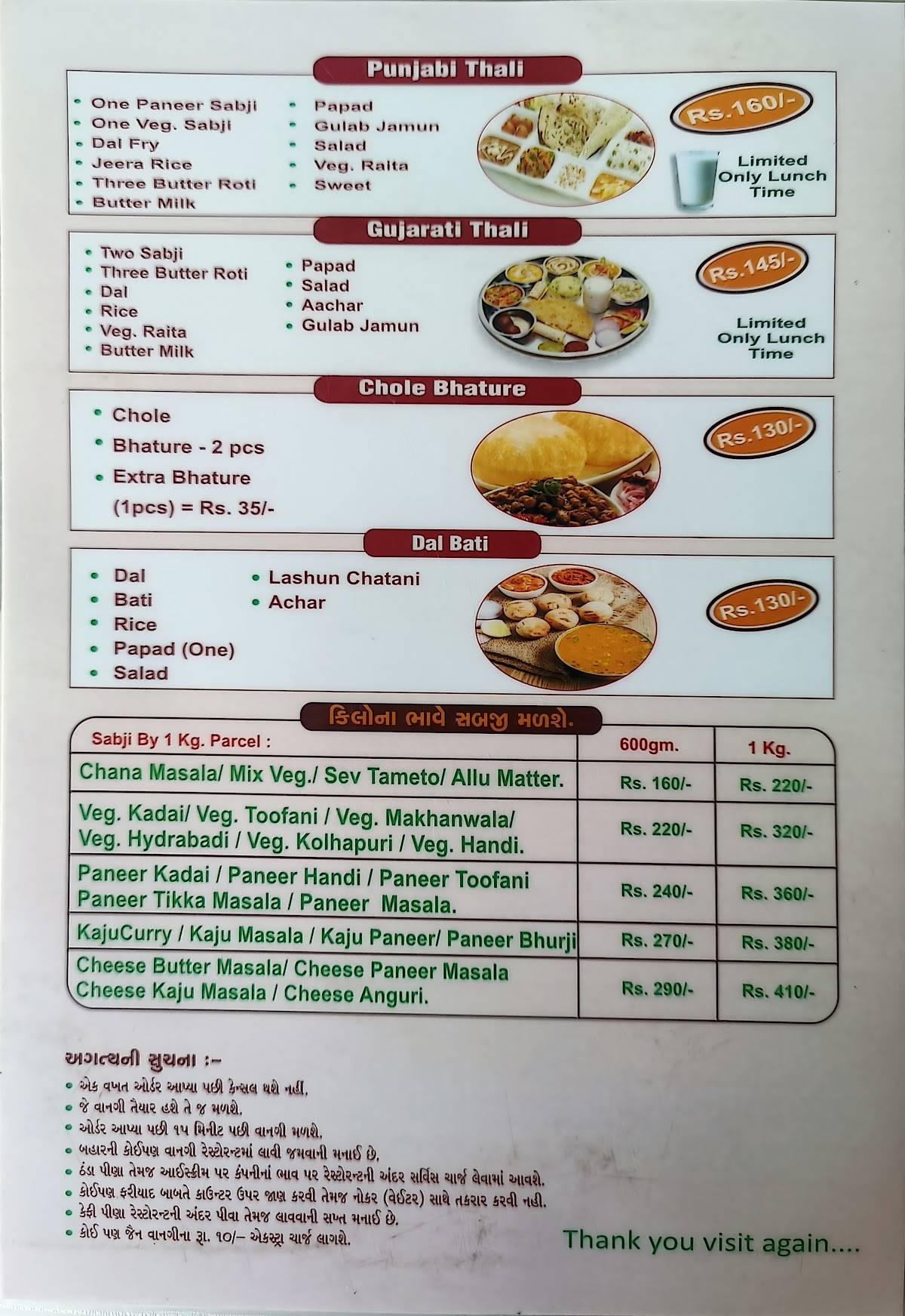 Hotel Maruti menu