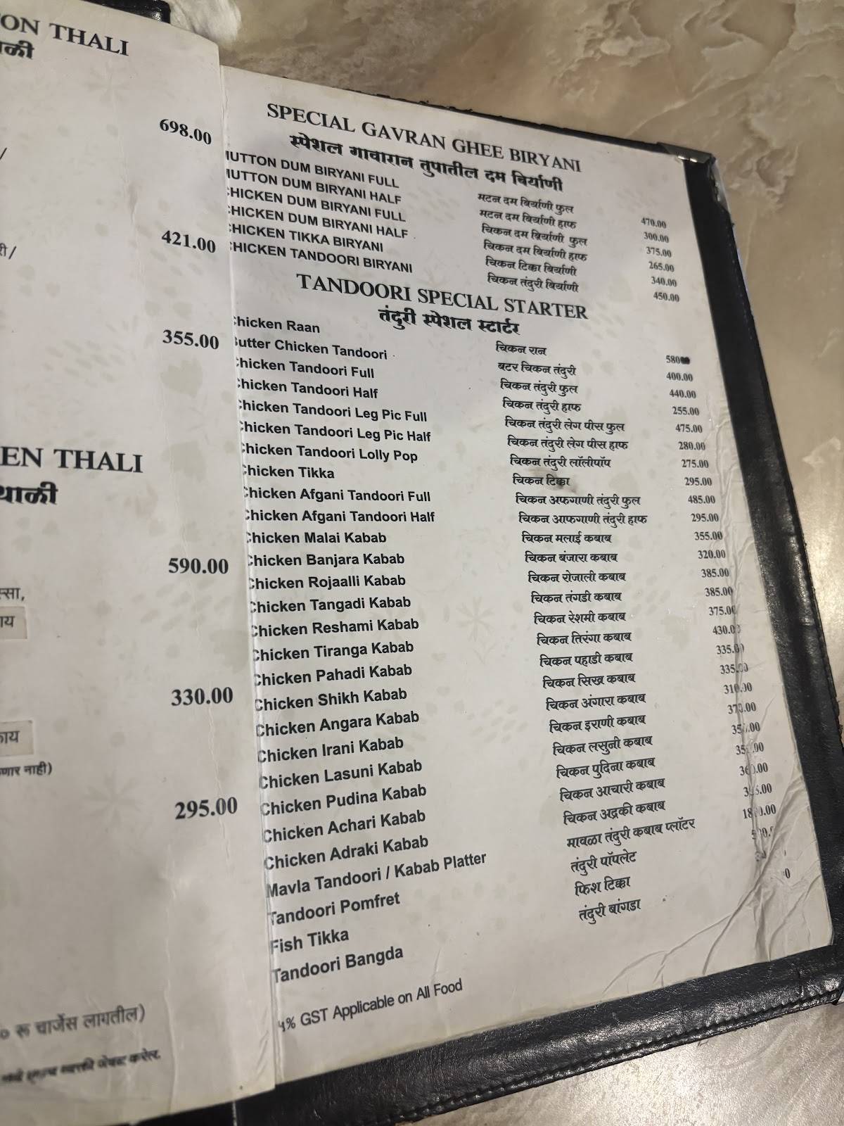 Hotel Mavala family restaurant menu