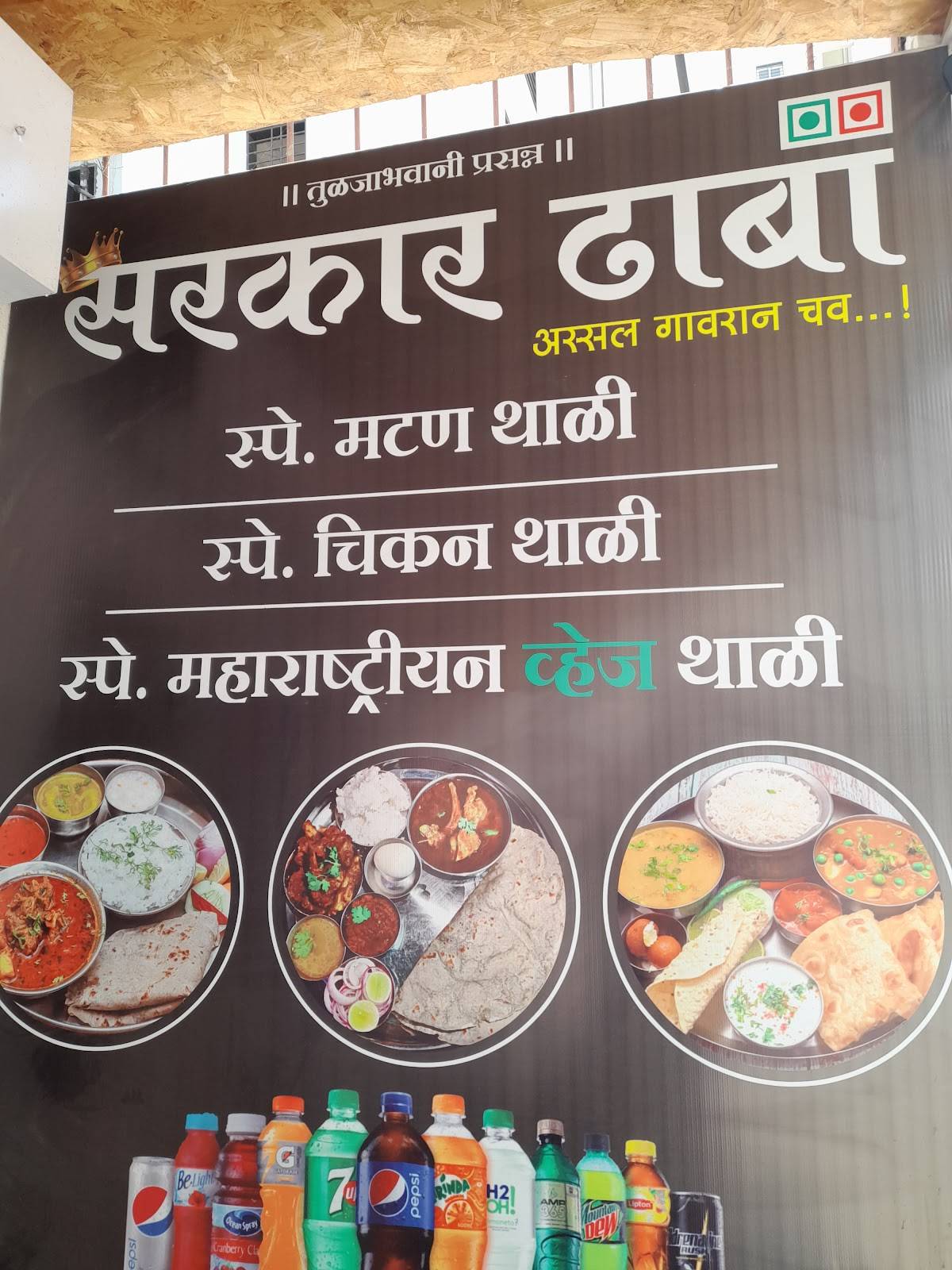 Sarkar Dhaba menu