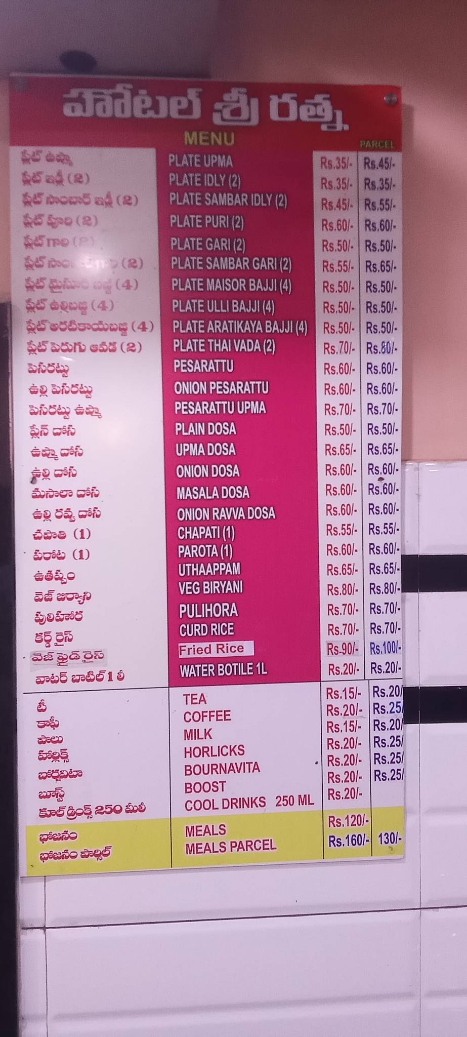 Hotel Sri Ratna menu