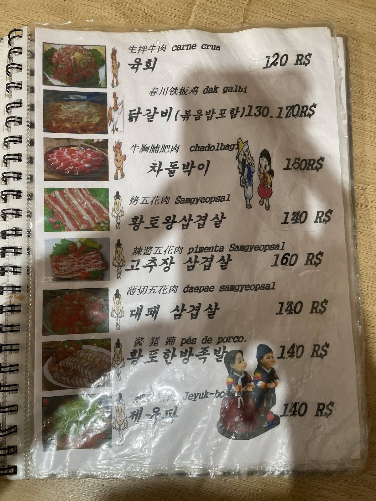 Hwang To Gil cardápio
