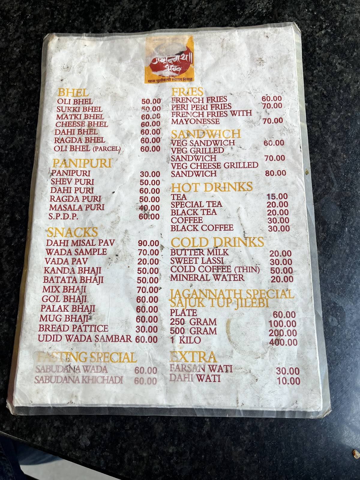 Jagannath Bhel menu