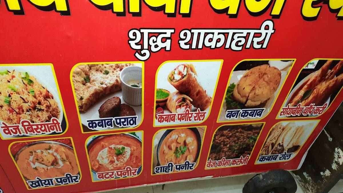 Baba's Veg Spot menu