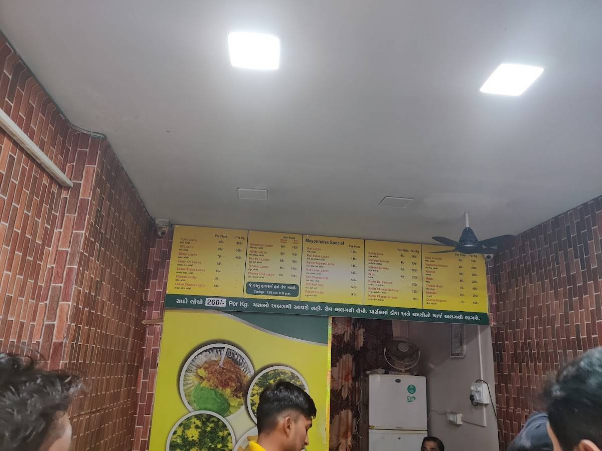 Jani - Locho & Khaman House menu