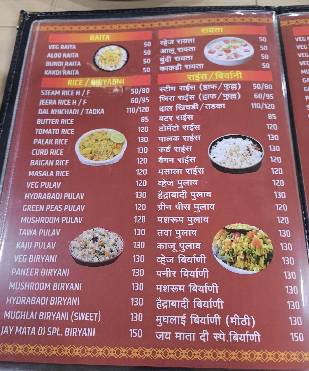 Jay Mata Di Pure Veg menu