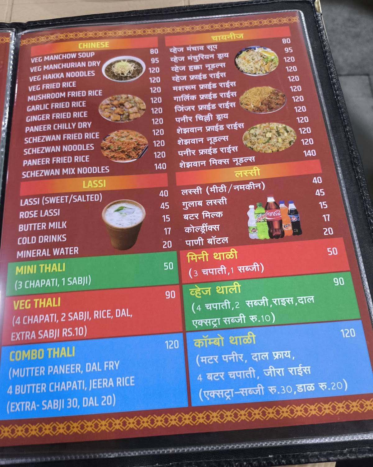 Jay Mata Di Pure Veg menu