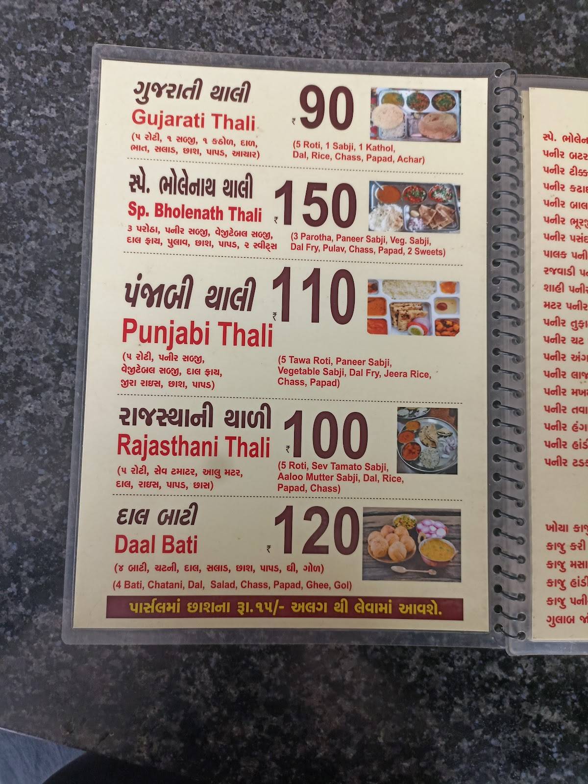 Jay shree bholenaath center menu