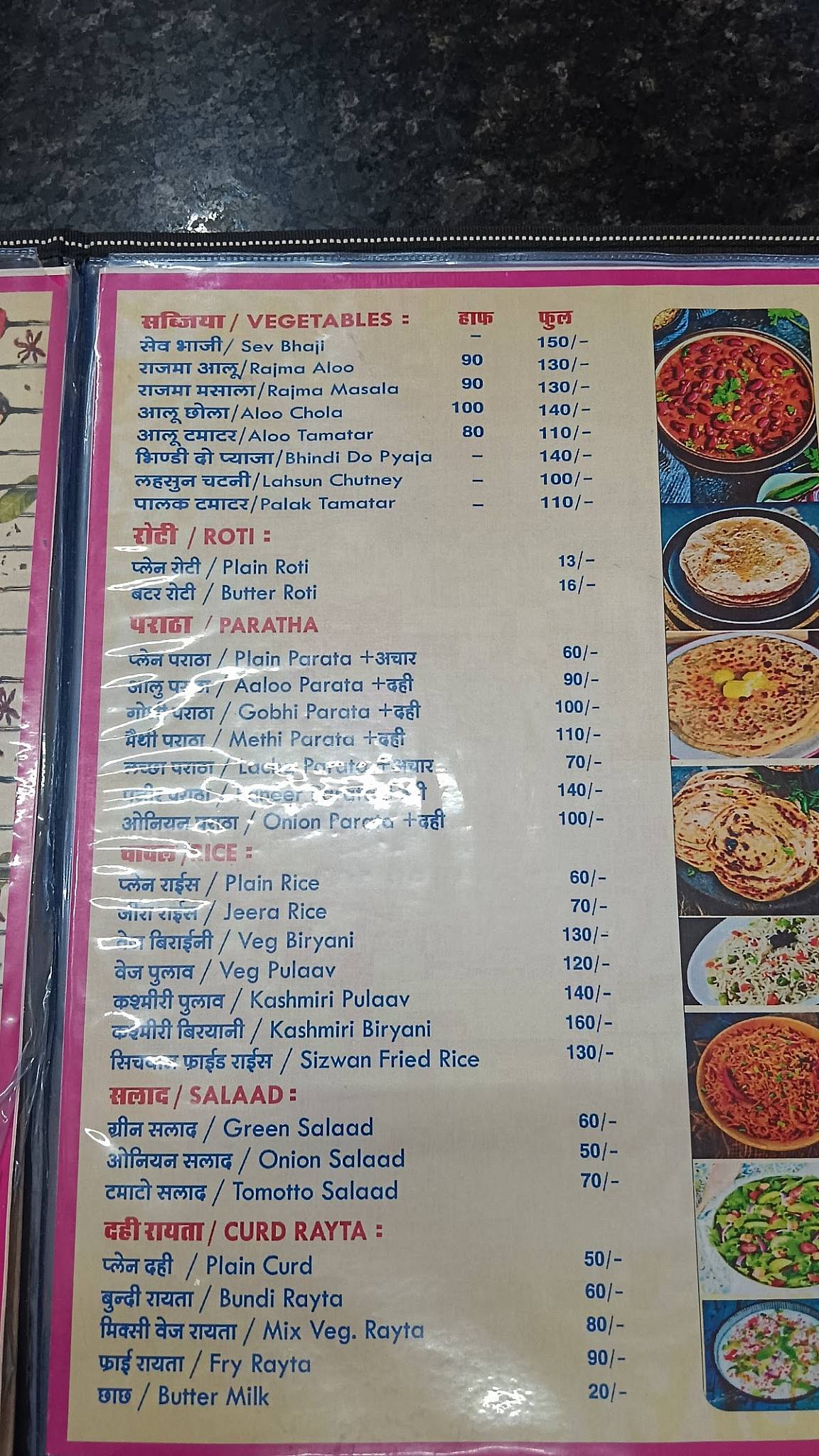 Nishika Bhojnalay & Restaurant menu
