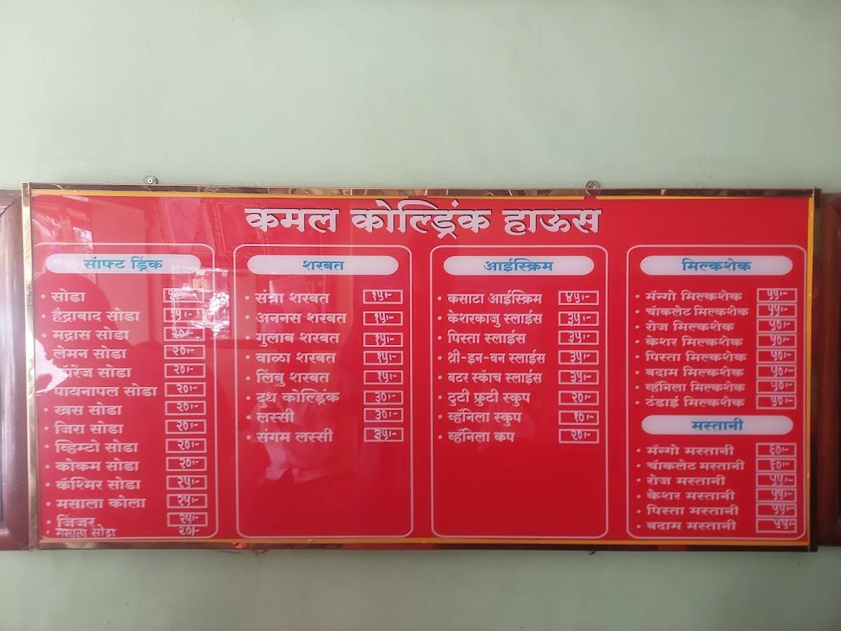 Kamal Cold Drink House menu