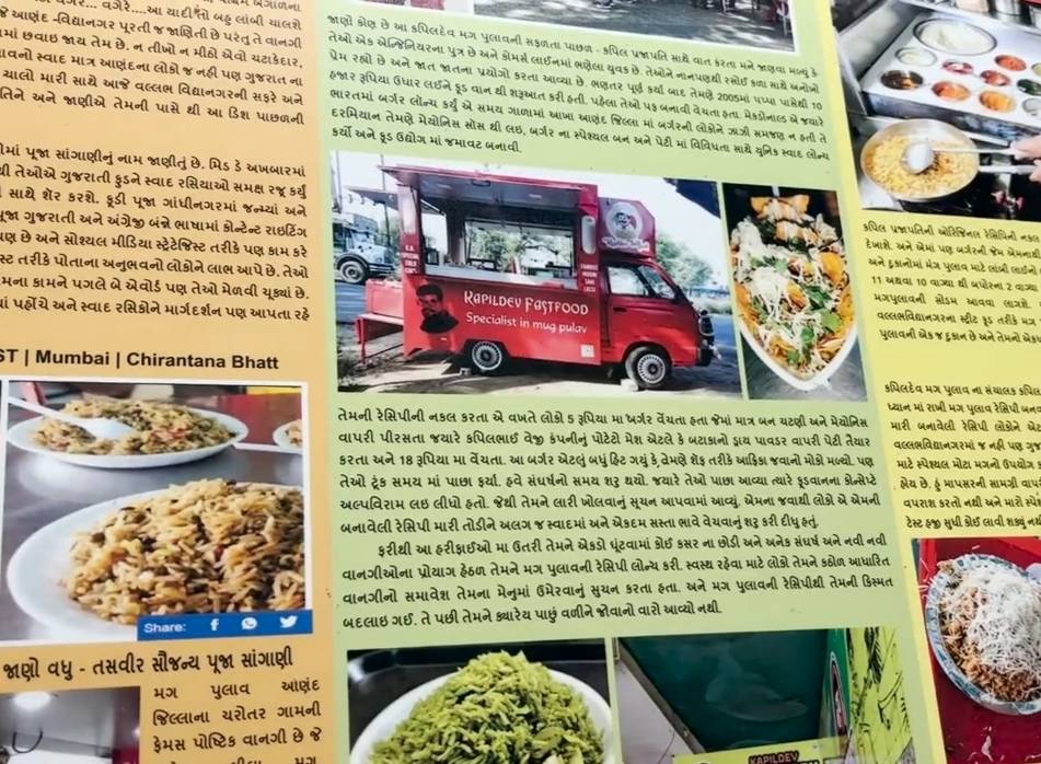 Kapildev food story menu