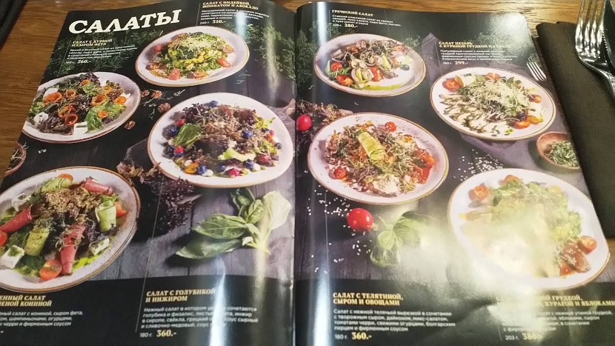 Menu au Itle Suvar Plaza café, Kazan, Спартаковская улица