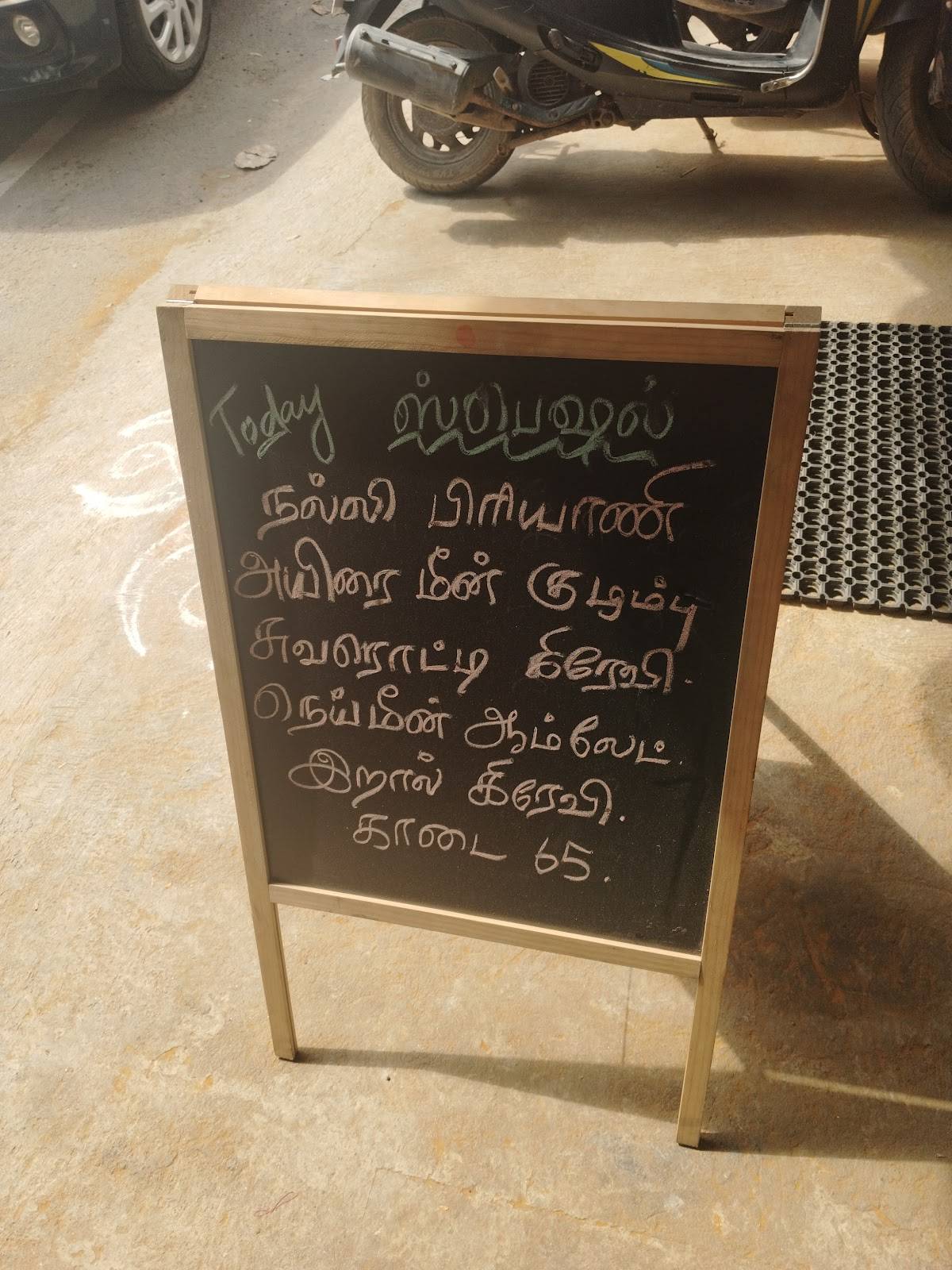 Kiramathu Adupangarai Veg/Non-veg menu
