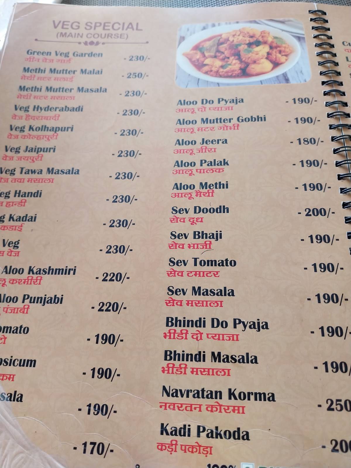 Krishna Prasadam Restaurant menu