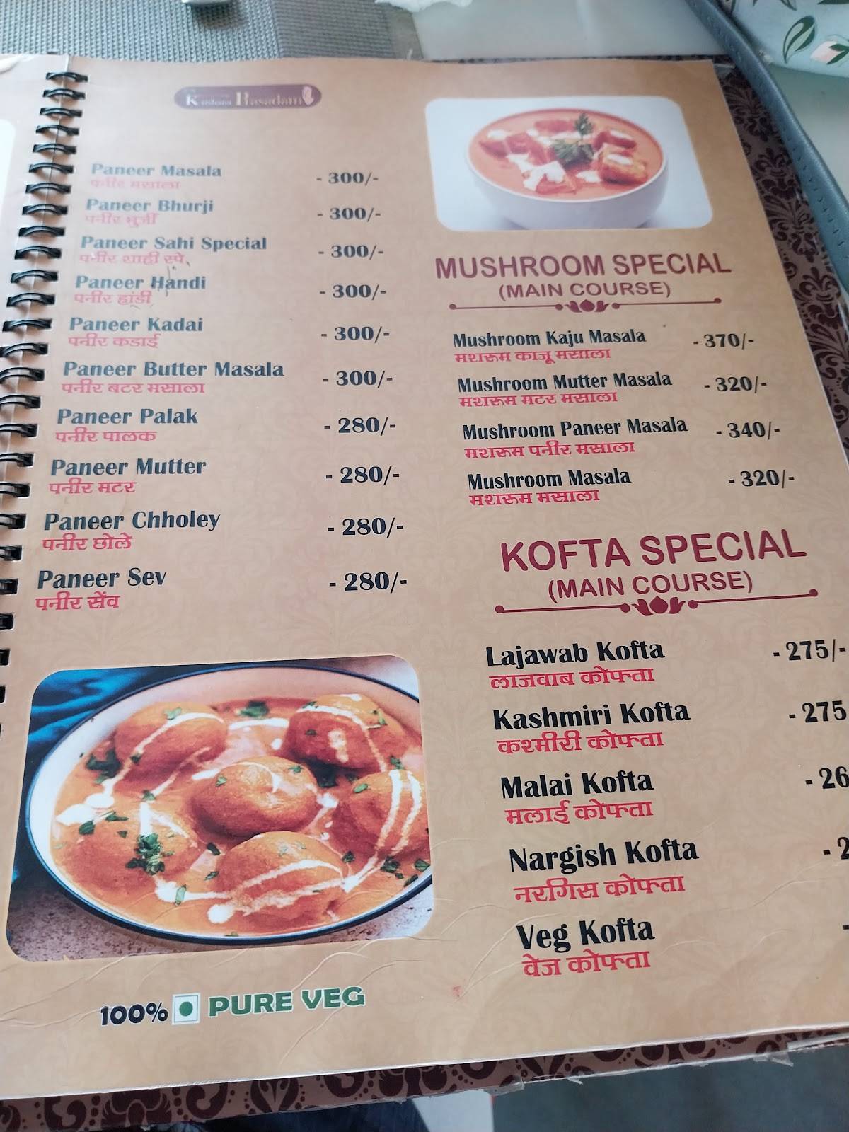 Krishna Prasadam Restaurant menu