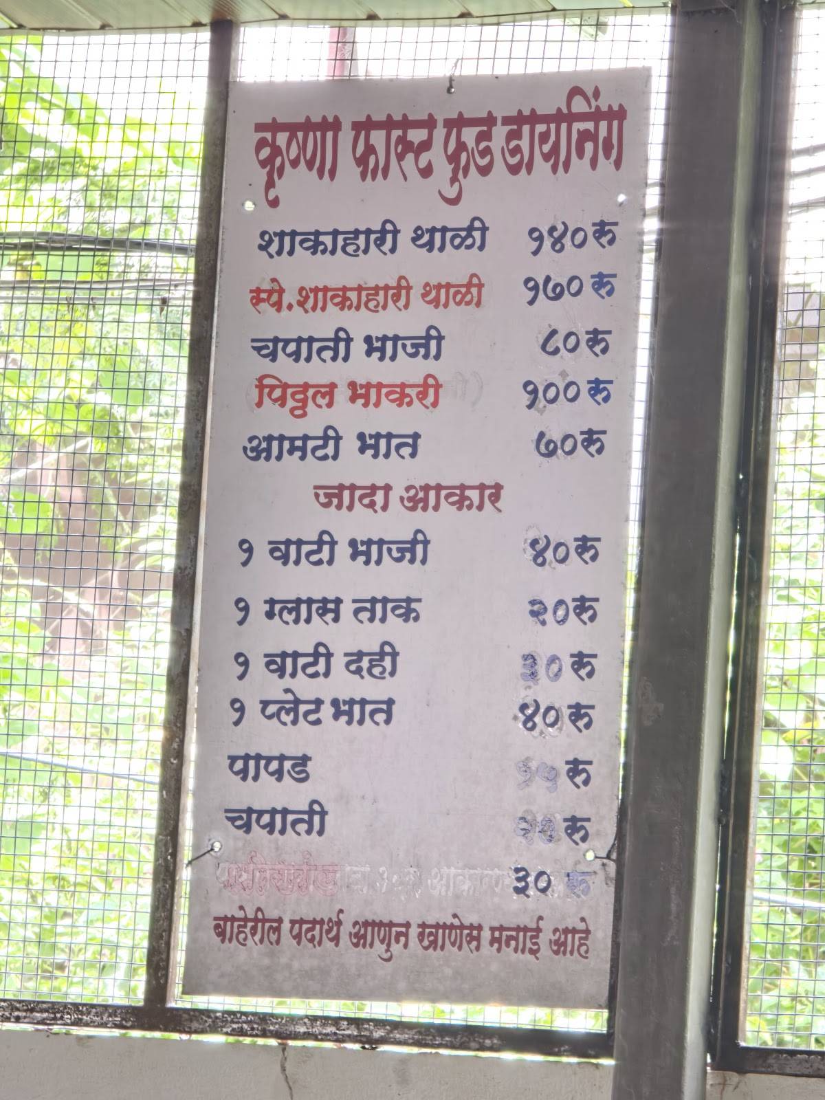 Krishna fast food menu
