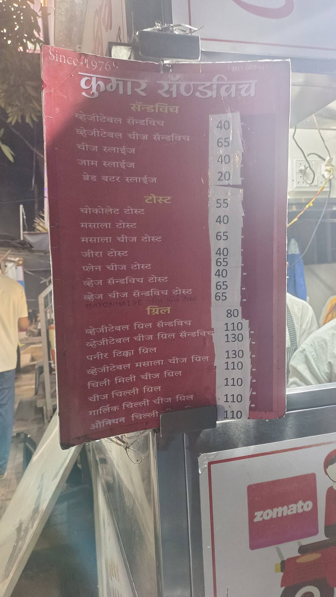 Kumar Sandwich menu
