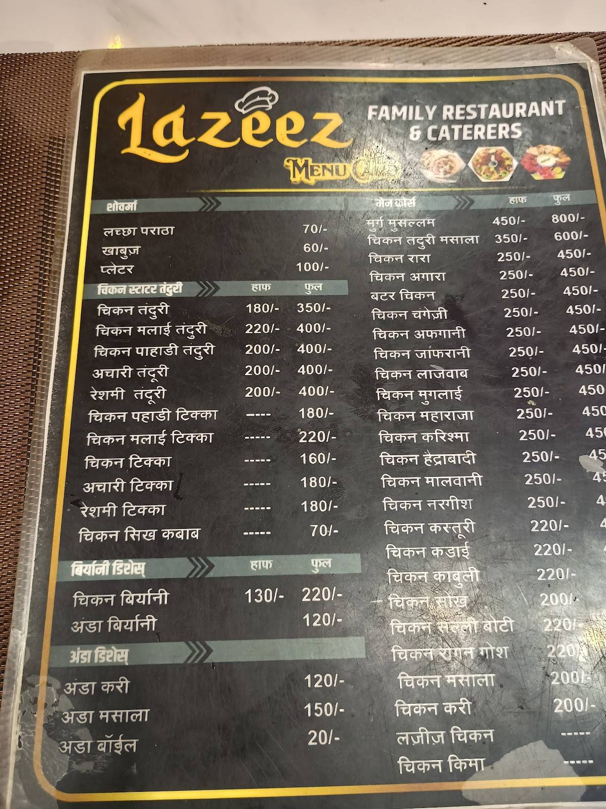 Lazeez Family Restaurant menu