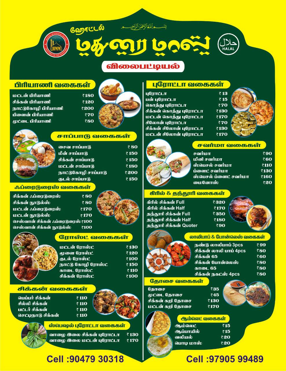 MADURAI MASS menu