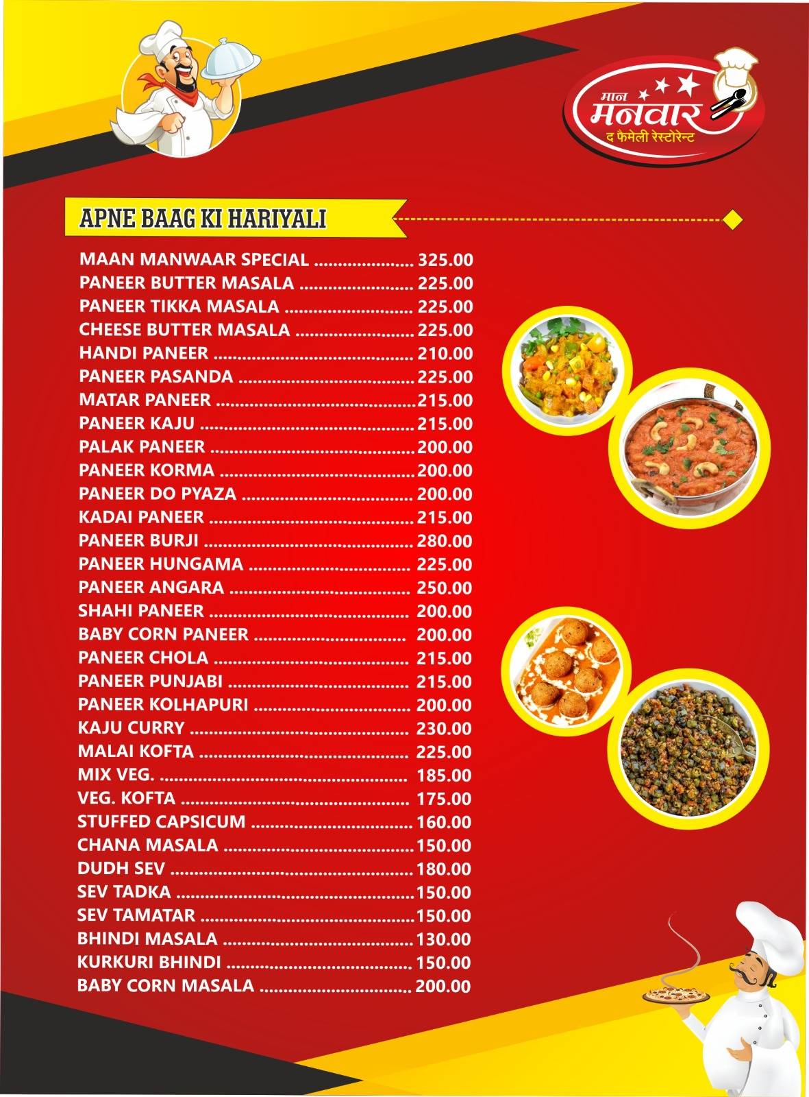 Maan Manwar - The Family Restaurant menu