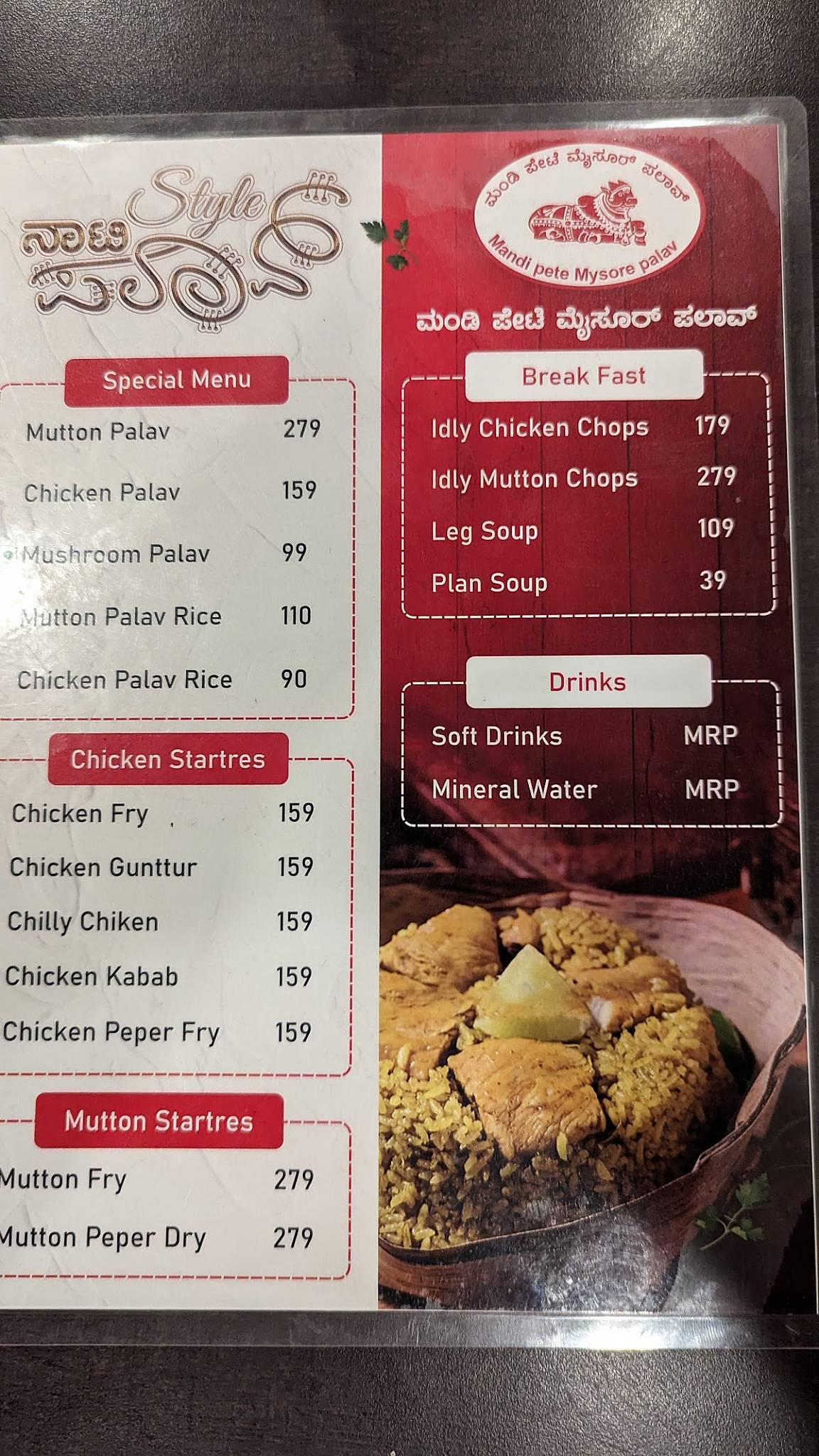 Mandipete mysuru palav menu