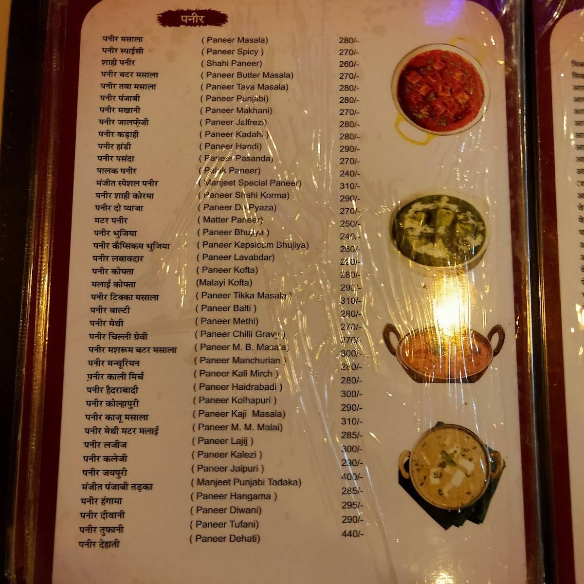 Manjeet Sweets & Restaurant menu