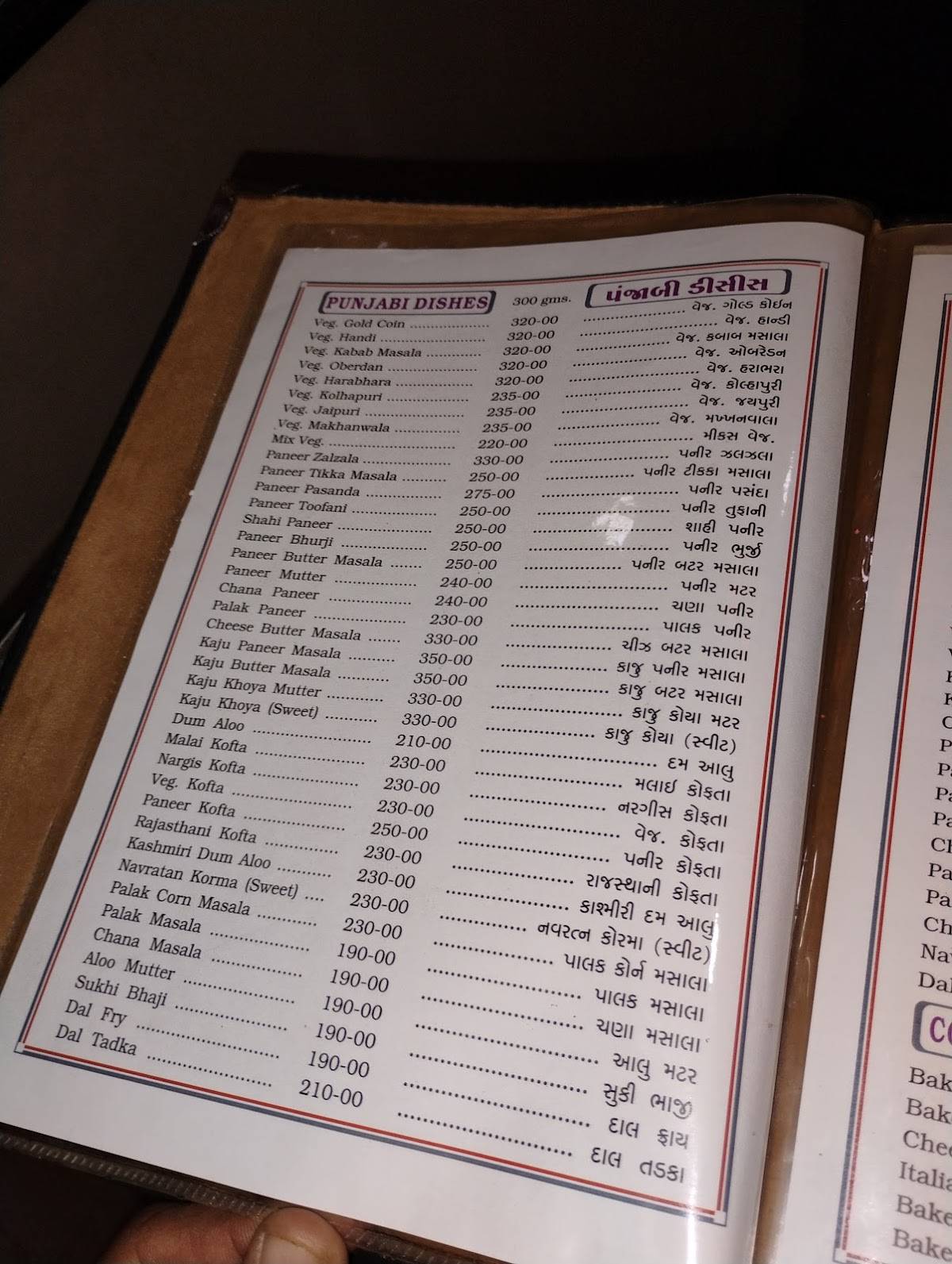 Maruti Restaurant menu