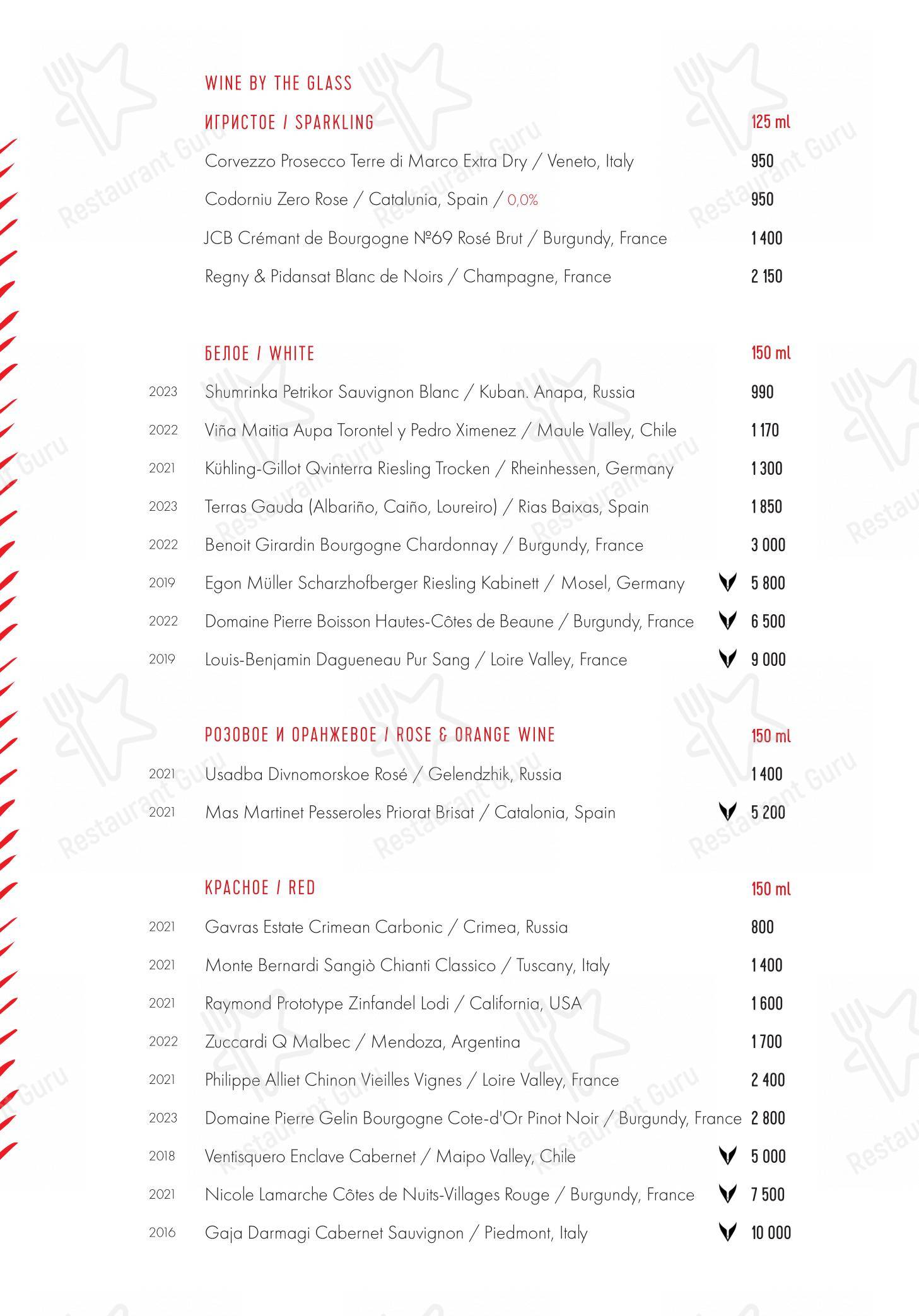 Maya dans Moscou - Takeaway Menu