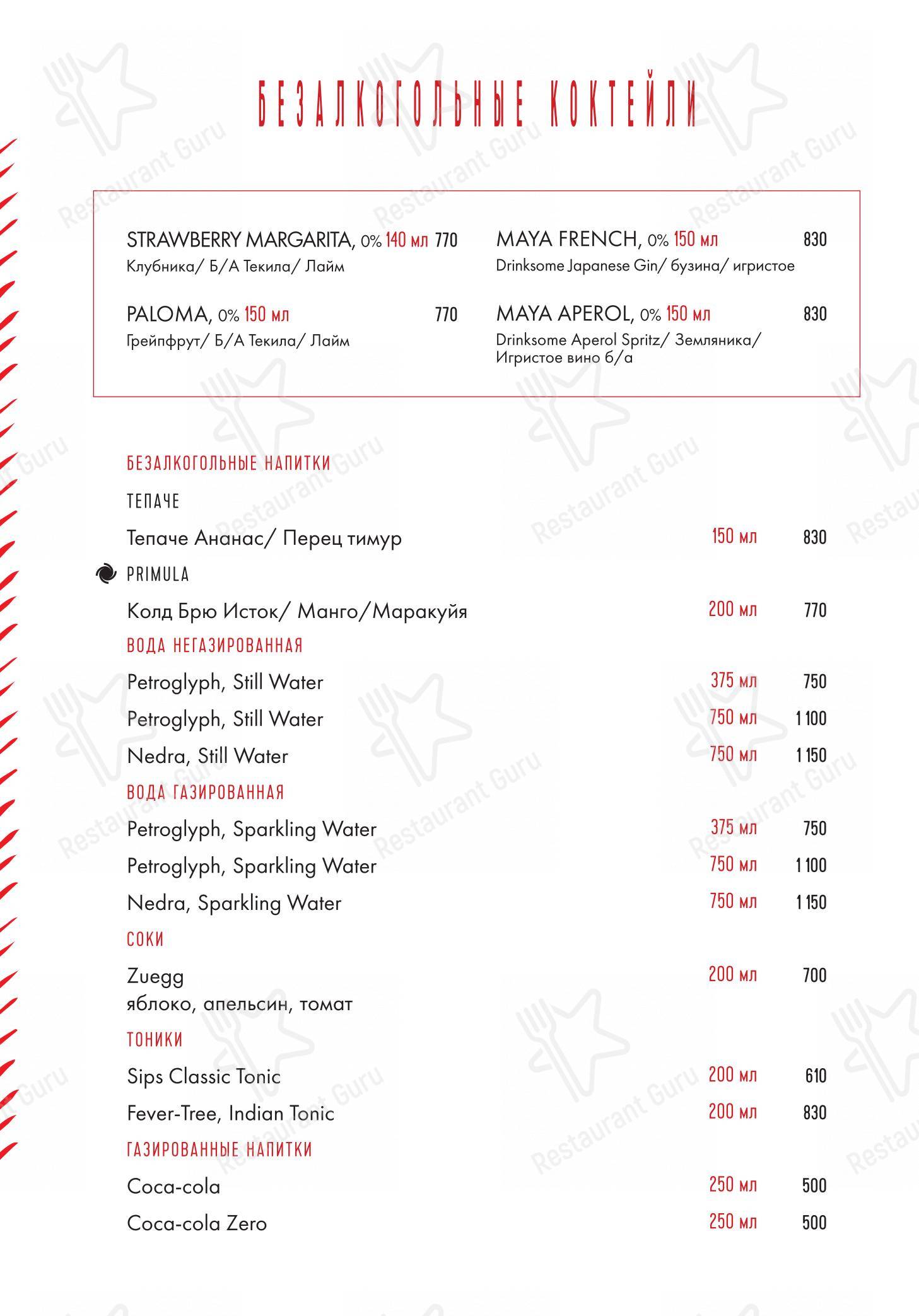 Menu pour Maya restaurant