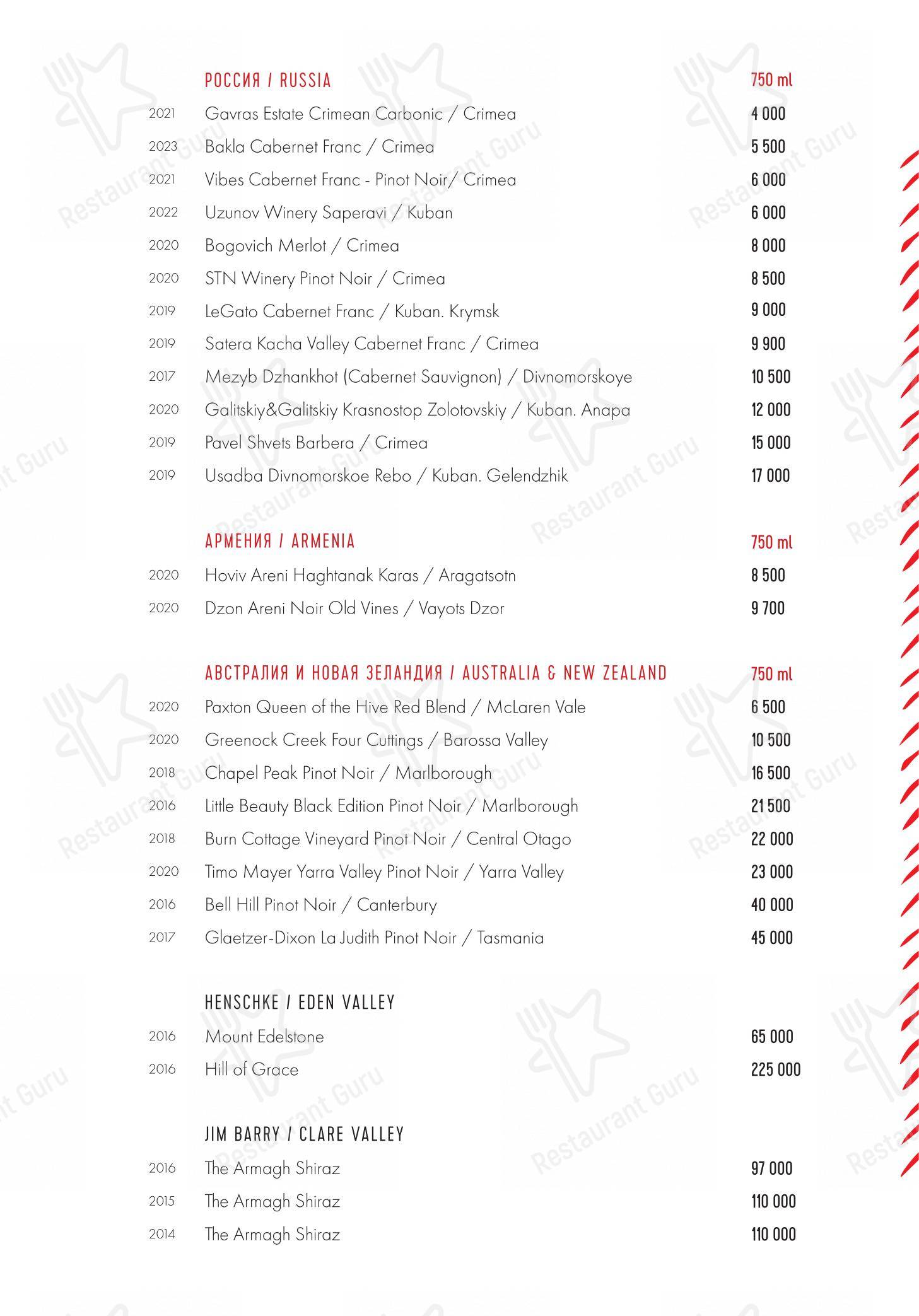 Takeaway Menu pour Maya dans Moscou