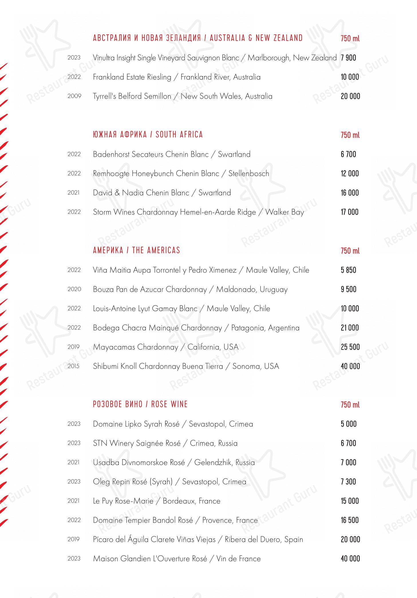 Takeaway Menu pour Maya dans Moscou