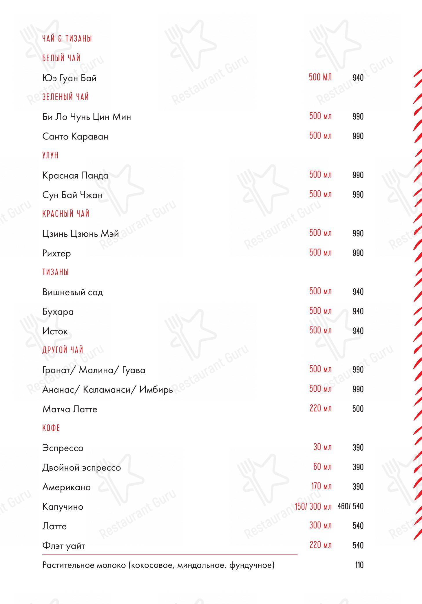 Menu pour Maya - repas et boissons