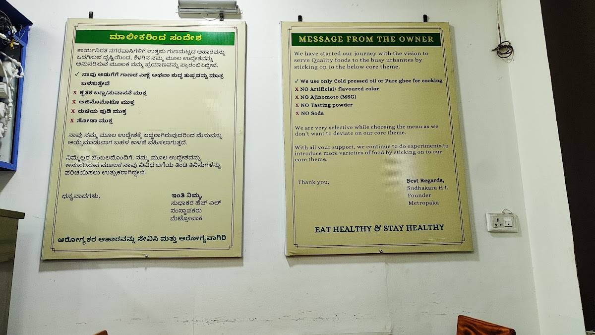 Metropaka - Veg Restaurant menu