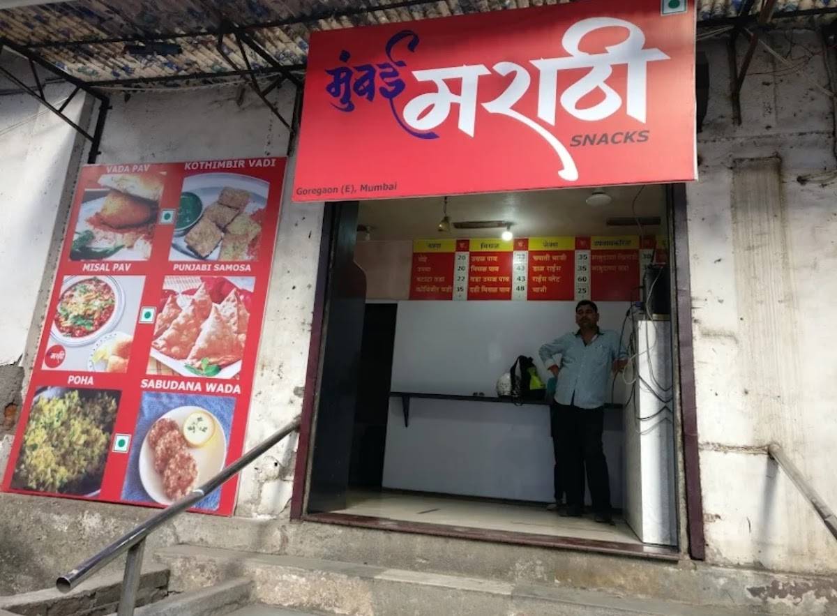 Mi Marathi Snacks menu